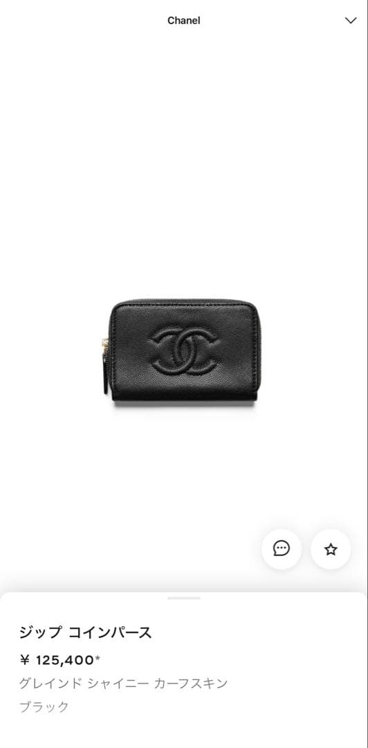 シャネル　復刻　パース