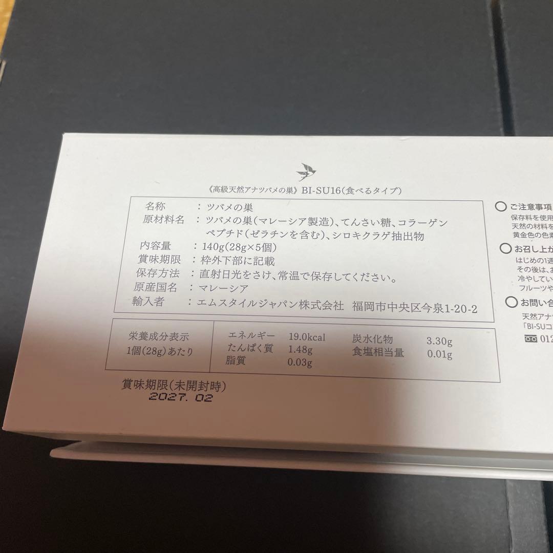 美巣　ツバメの巣　４個