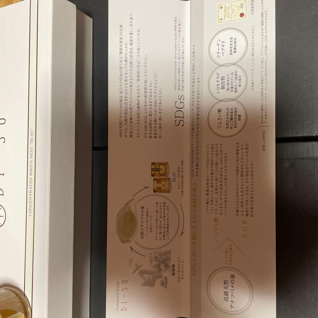 美巣　ツバメの巣　４個