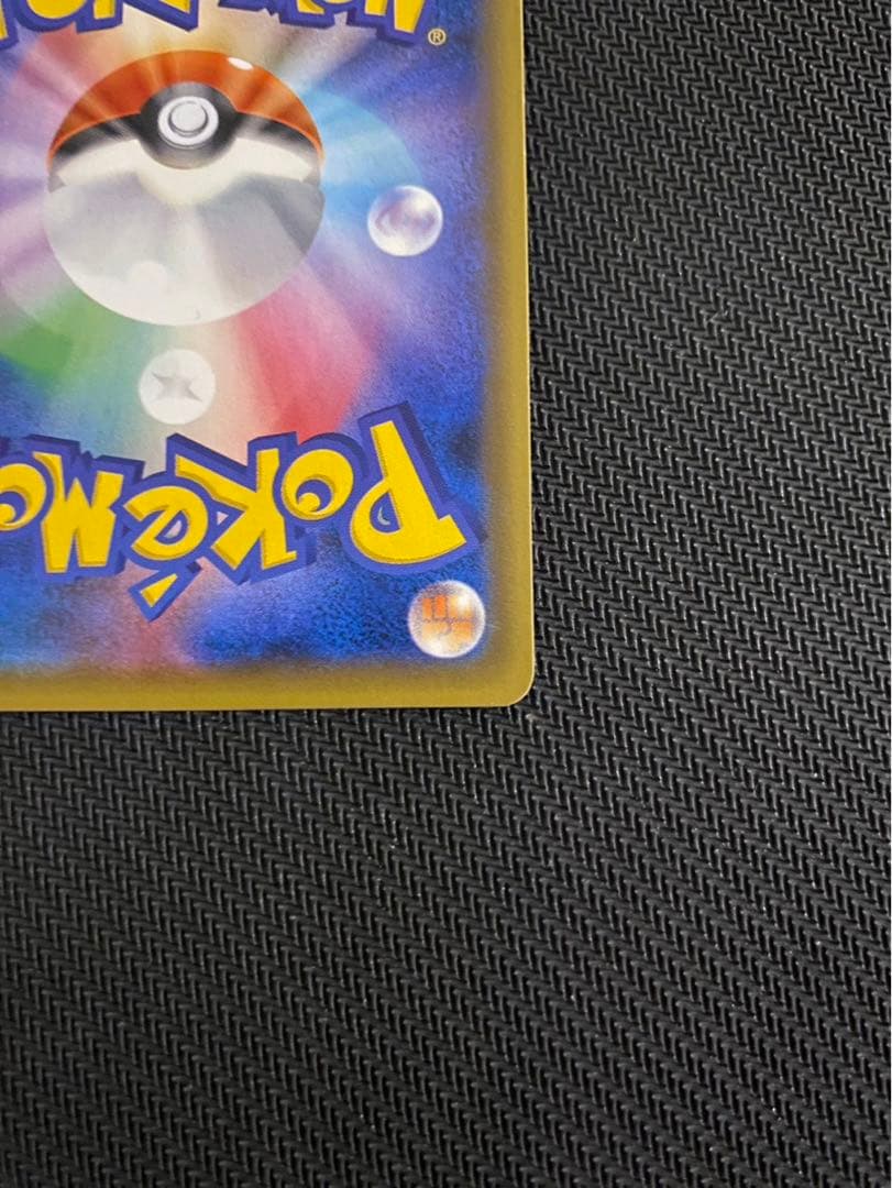 エリカのおもてなし SR SM9 タッグボルト 107/095