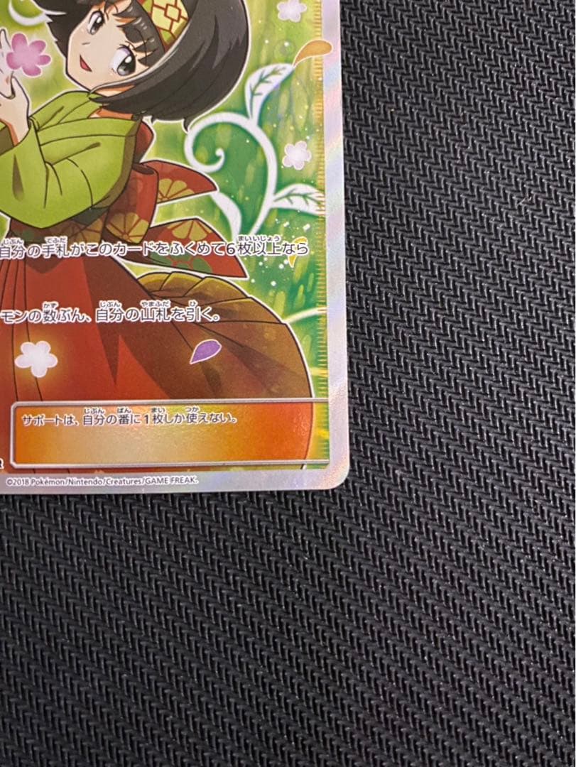 エリカのおもてなし SR SM9 タッグボルト 107/095