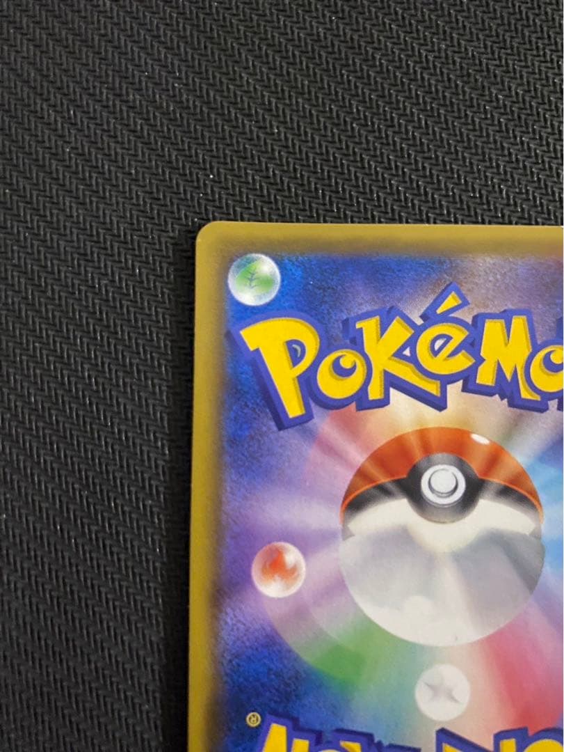 エリカのおもてなし SR SM9 タッグボルト 107/095