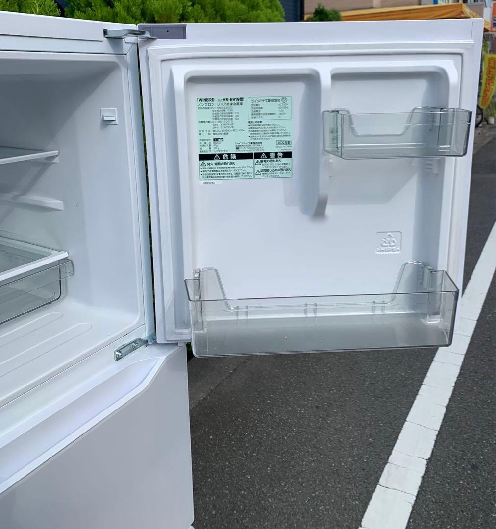 ＊東京都付近取引限定＊ツインバード　3ドア冷蔵庫　HR-E919型　2022年製