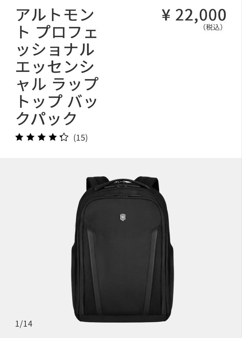 Victorinox Essencial Laptop Backpack 新品