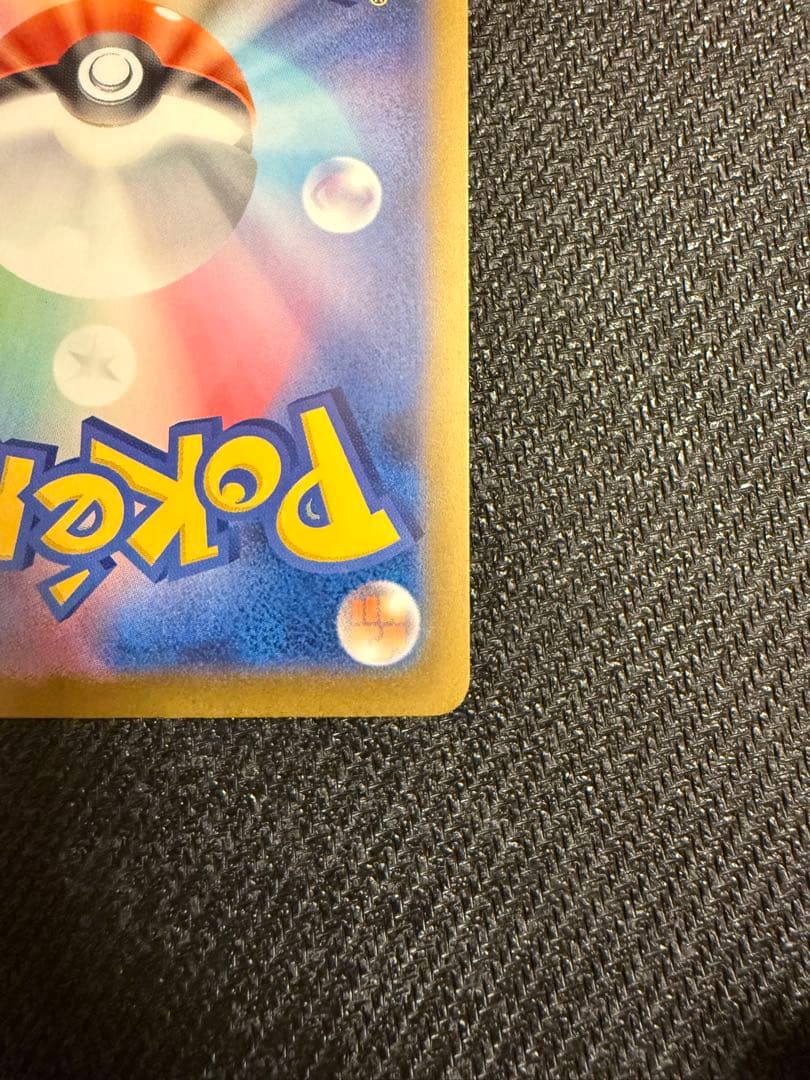 ポケモンカード　ピカチュウex SAR ローダー付き