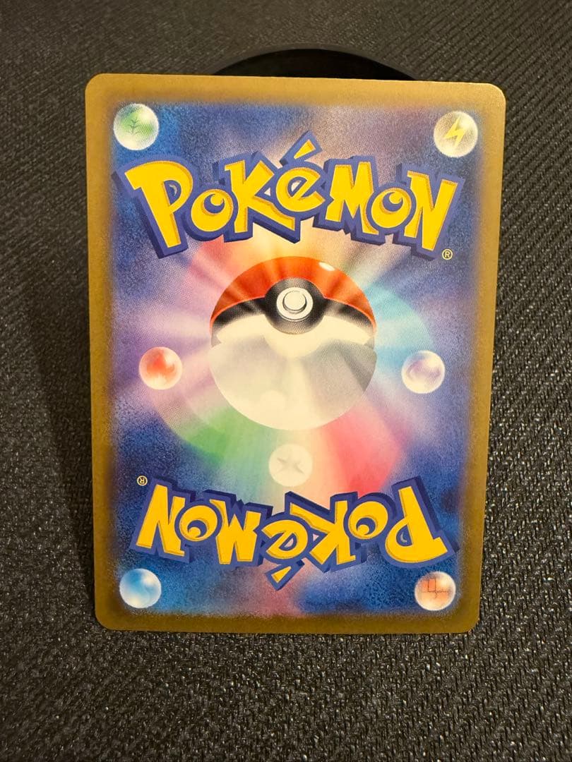 ポケモンカード　ピカチュウex SAR ローダー付き