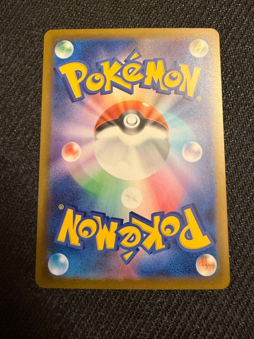 ポケモンカード　ピカチュウex SAR ローダー付き