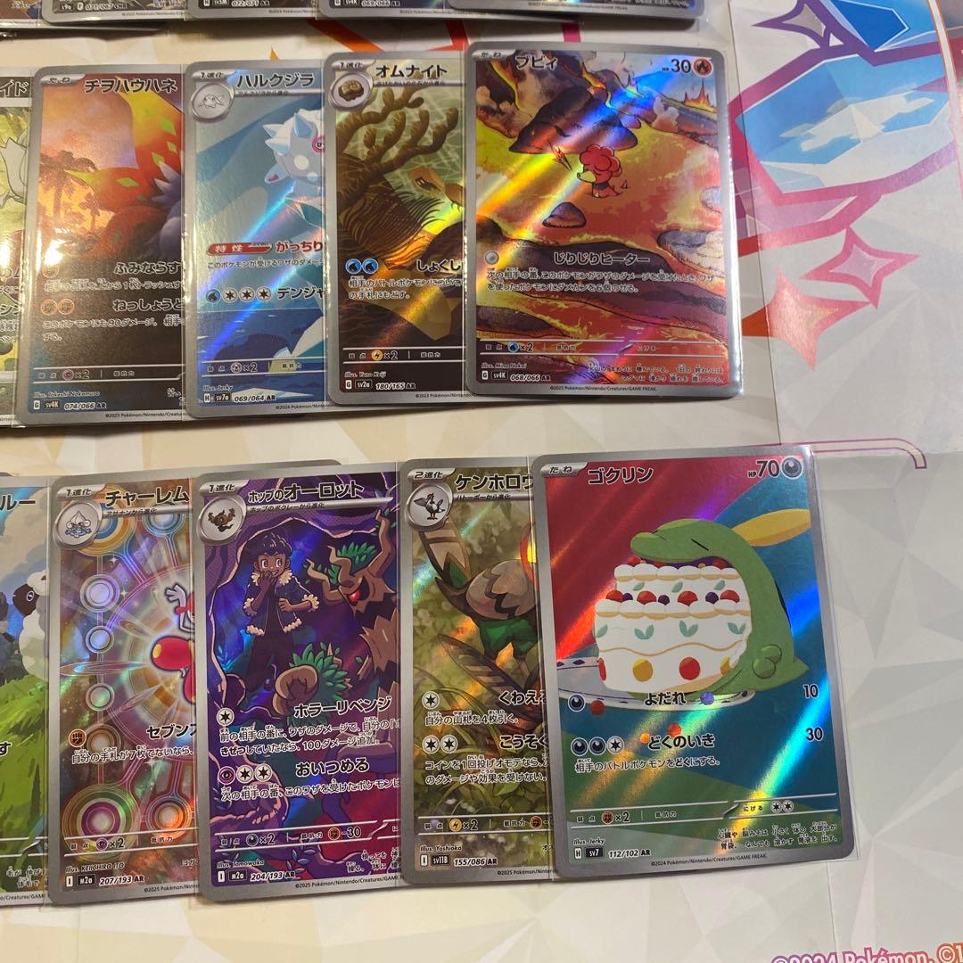 AR CHR まとめ売り 100枚　ポケカ