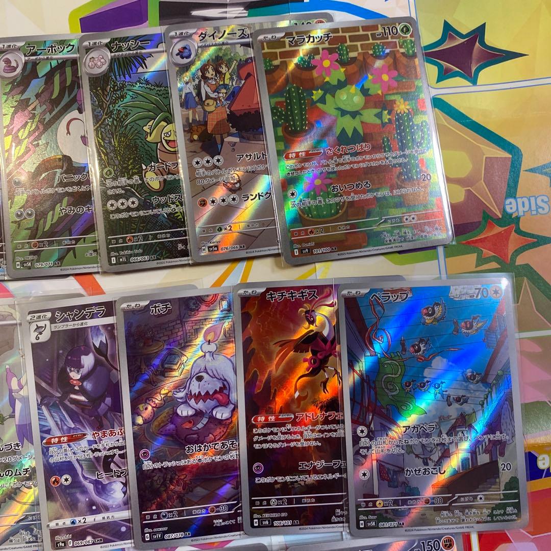 AR CHR まとめ売り 100枚　ポケカ