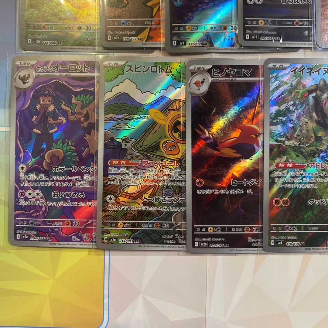 AR CHR まとめ売り 100枚　ポケカ