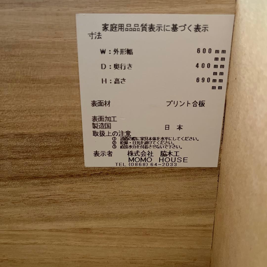 ホワイト6段チェスト　幅60㎝　MOMO NATURAL