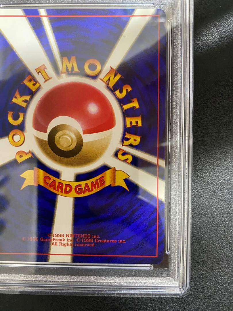 ニドリーノ 初版 旧裏　psa8 マークなし　ポケモンカード