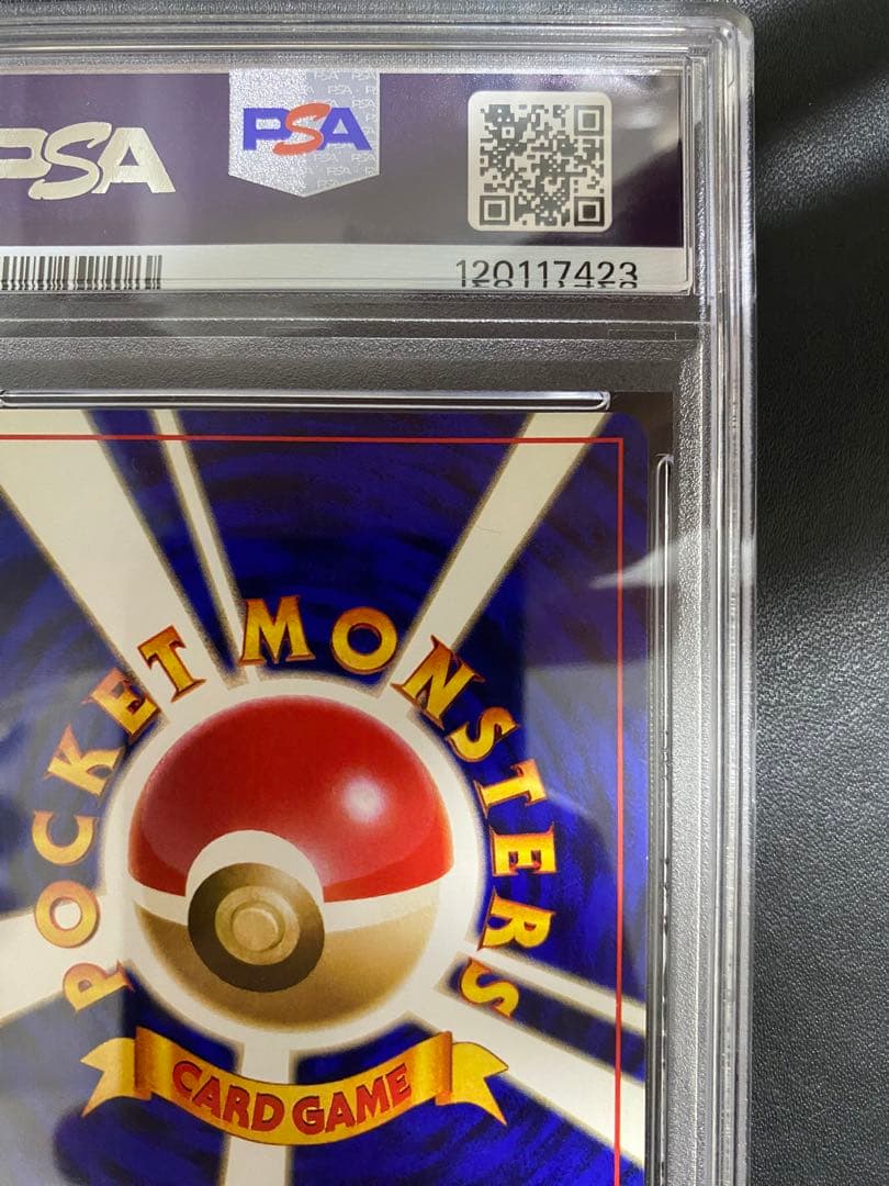 ニドリーノ 初版 旧裏　psa8 マークなし　ポケモンカード