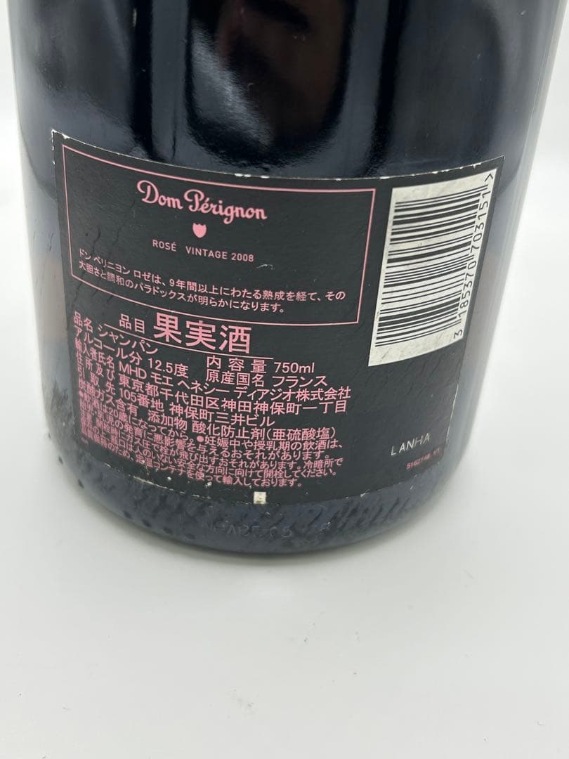 ドンペリニヨンロゼROSE VINTAGE 2008 750ml