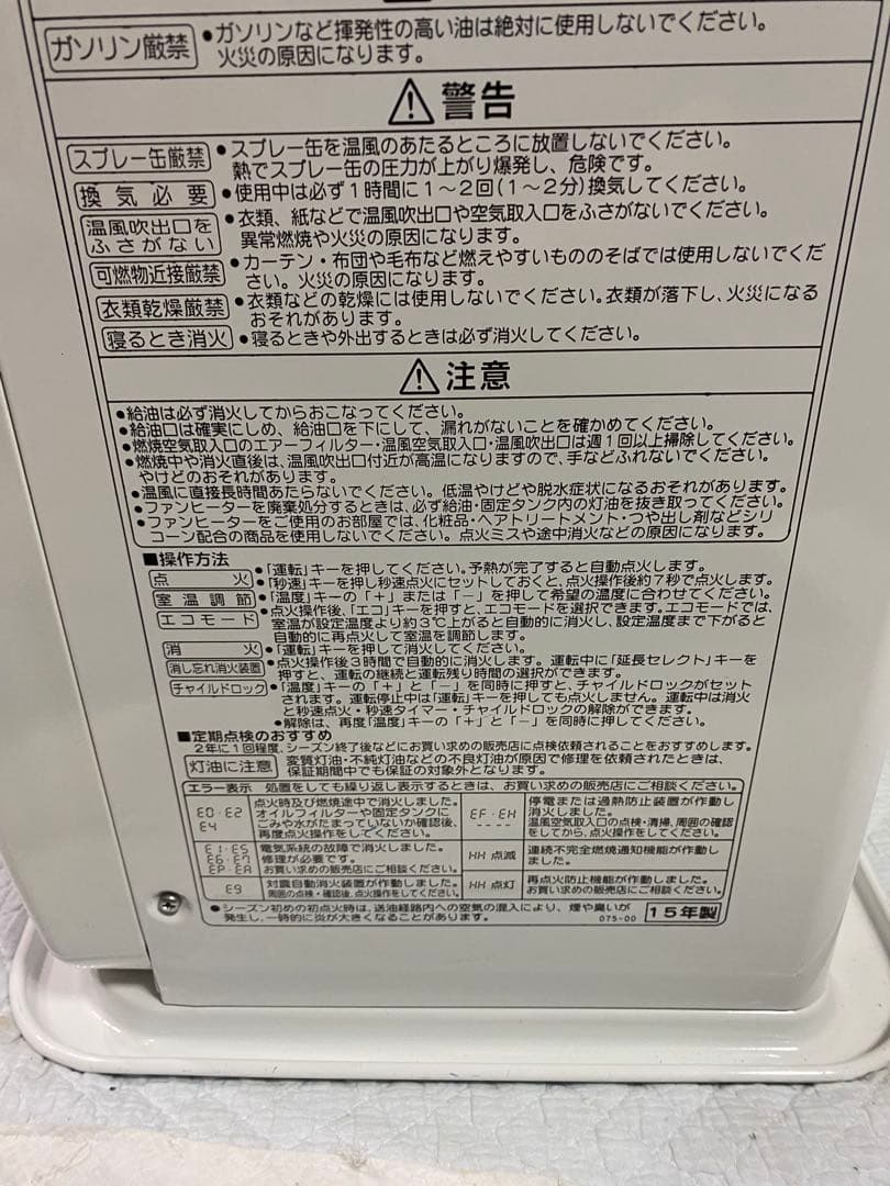 CORONA コロナ 石油ファンヒーター FH-ST3615BY 2015年製