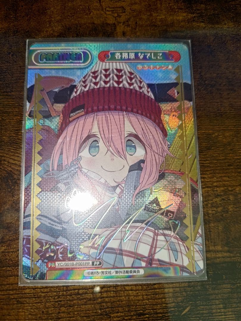 Reバース　ゆるキャン　各務原なでしこ　PP　サイン