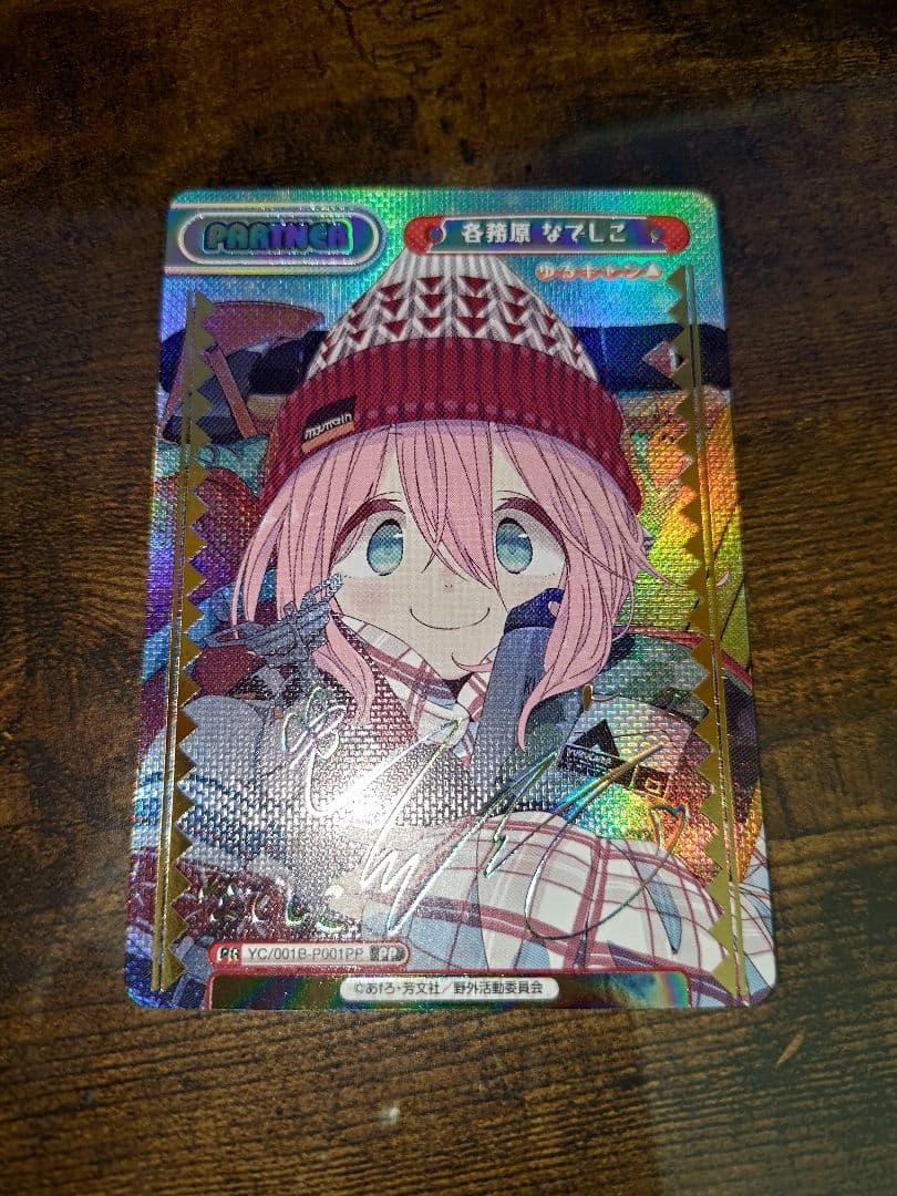 Reバース　ゆるキャン　各務原なでしこ　PP　サイン