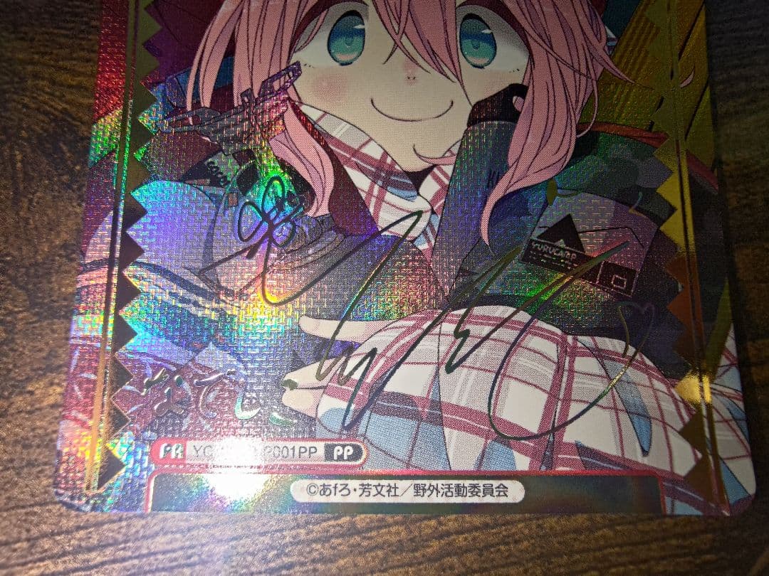 Reバース　ゆるキャン　各務原なでしこ　PP　サイン