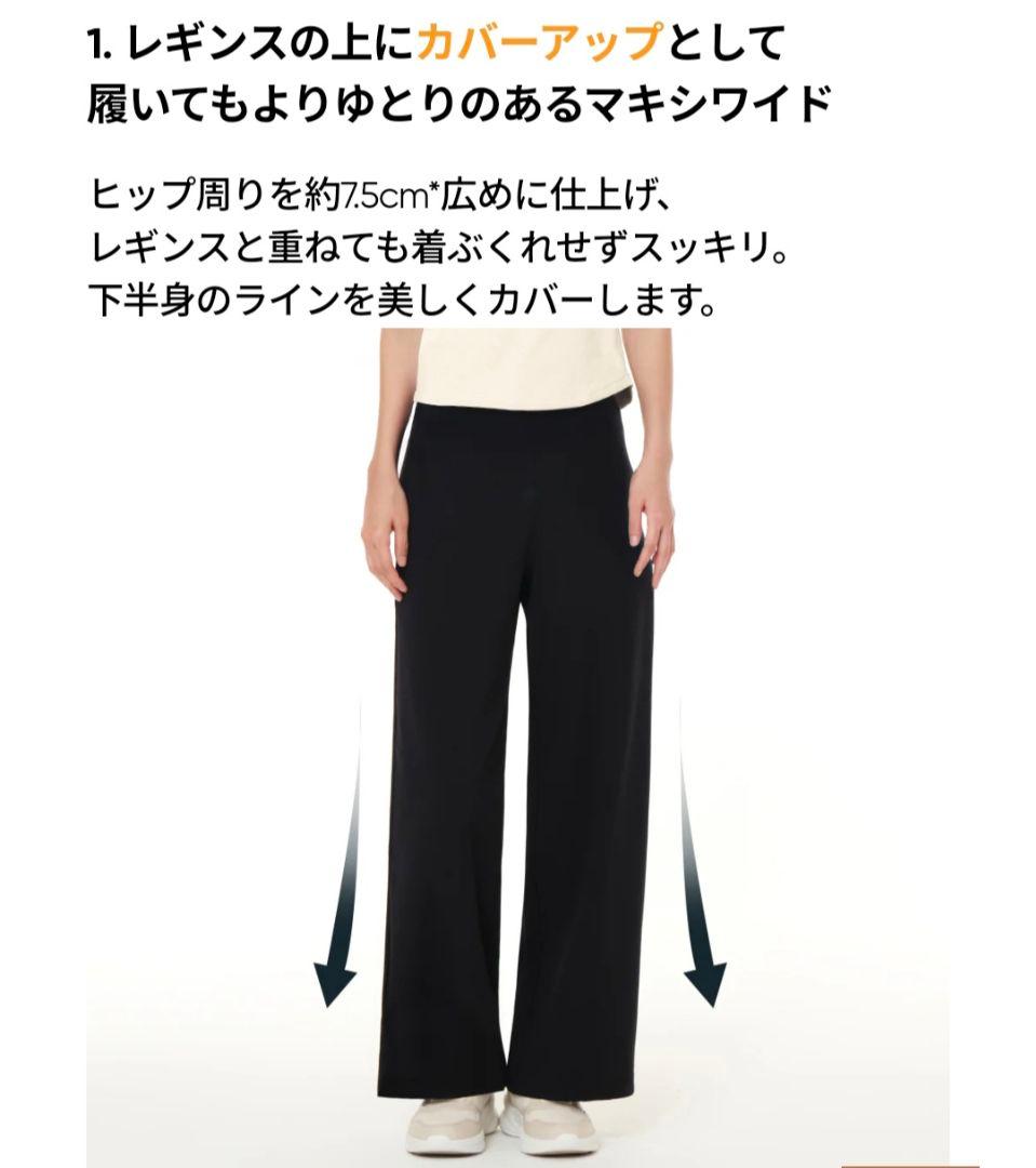 アンダール Airywin マキシワイドレギンス ブラック ロング M