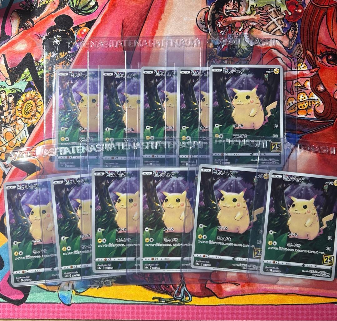 ま*る様 即psa提出可　高騰中　ピカチュウ 25th 001/028 25周年