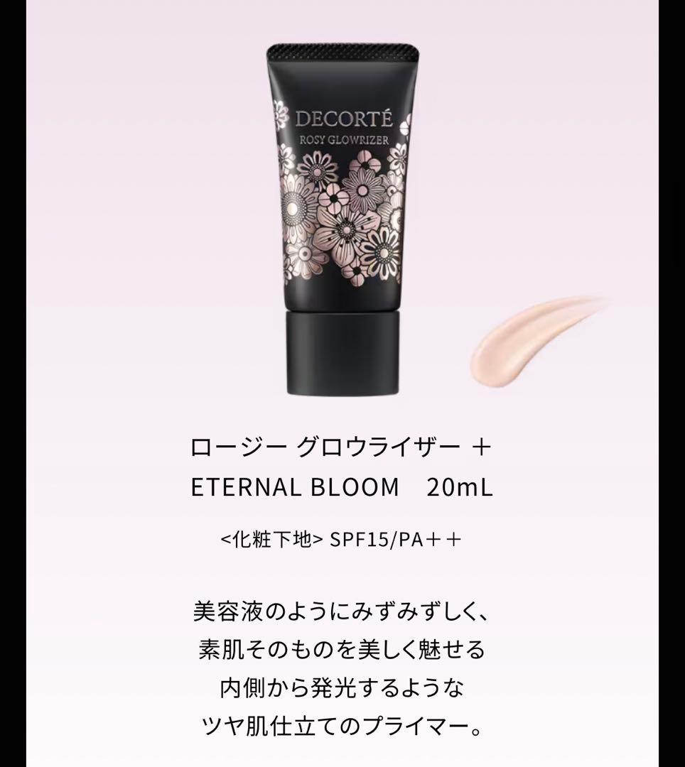 コスメデコルテ　クリスマスコフレ　2025