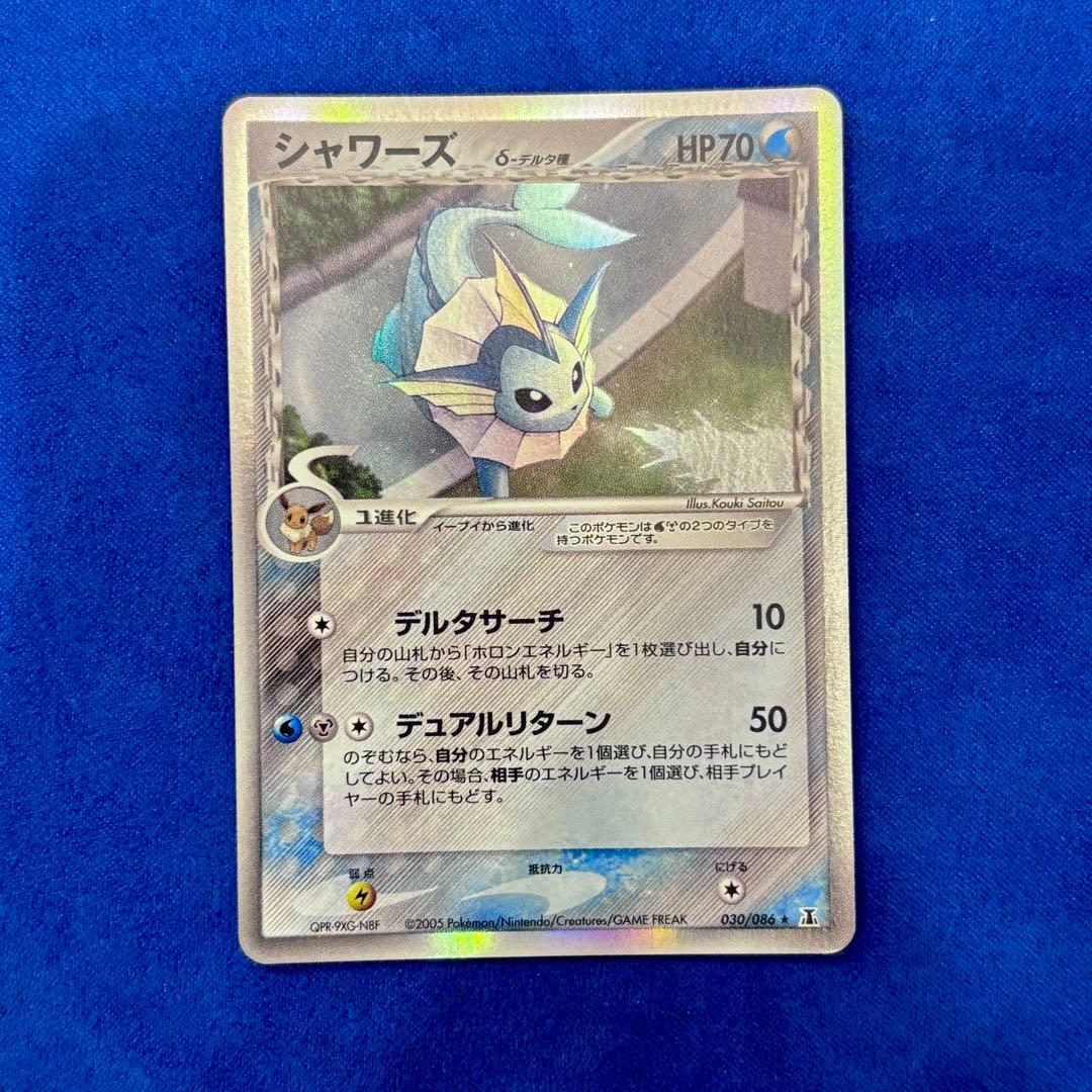 【ポケカ】 シャワーズ δ デルタ種 030/086 ホロンの研究塔