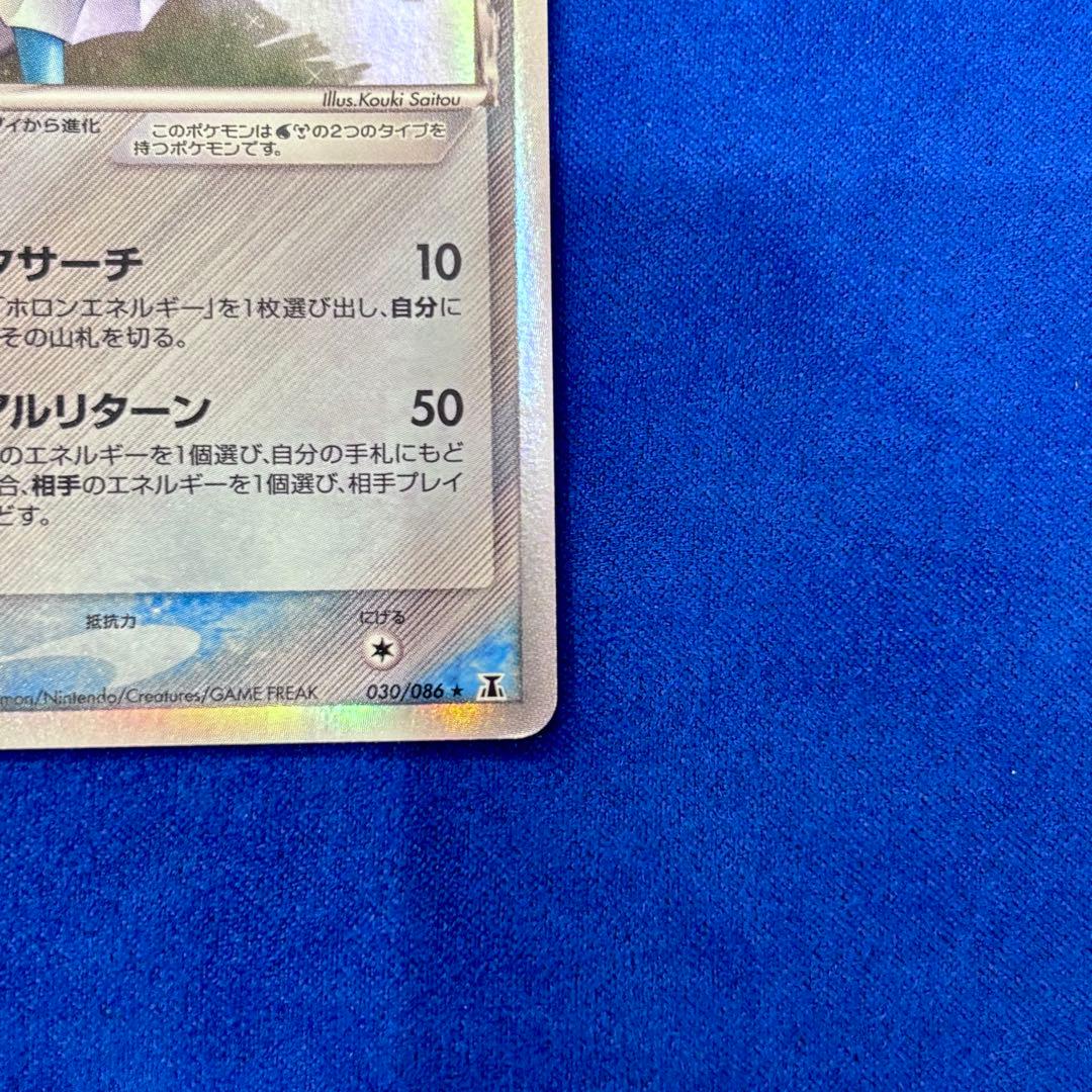 【ポケカ】 シャワーズ δ デルタ種 030/086 ホロンの研究塔