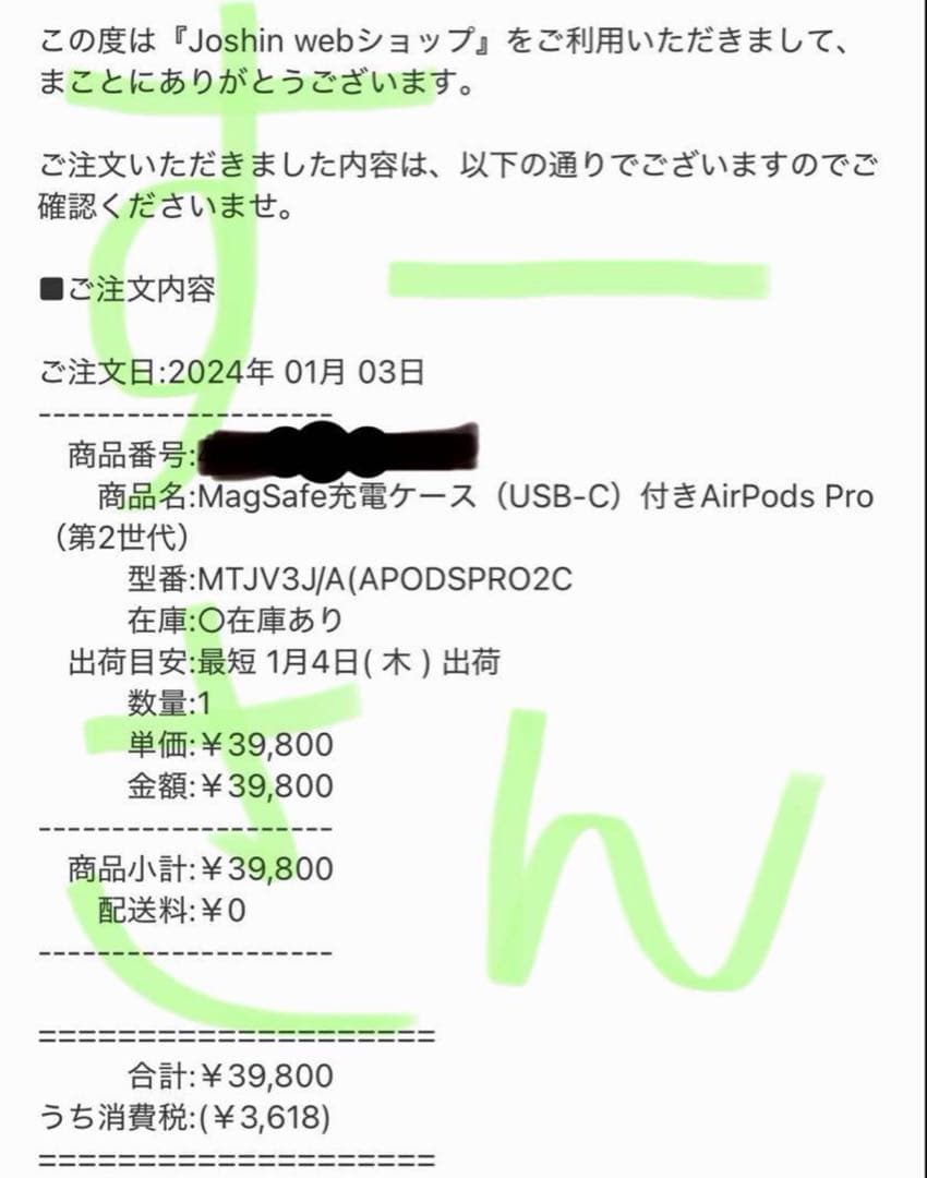 AirPods Pro 第2世代　左耳のみ　A3048