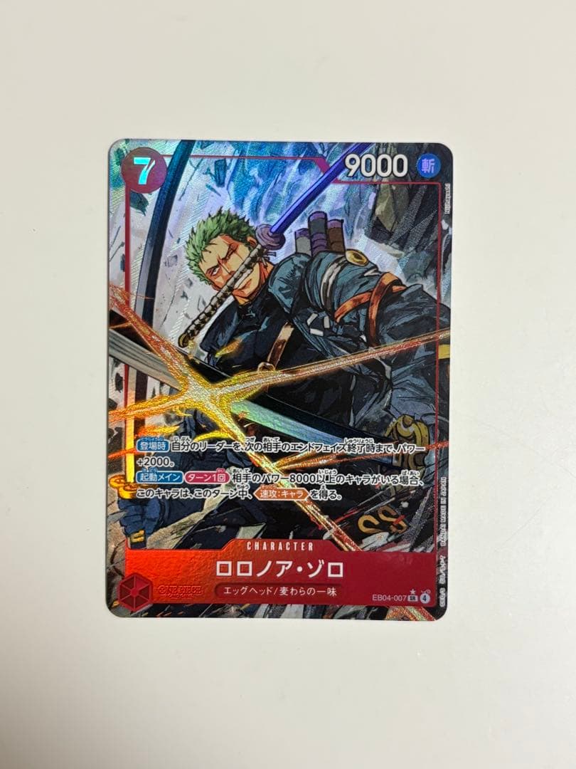 ワンピースカード　EGGHEAD CRISIS　ロロノア・ゾロ　SR　パラレル