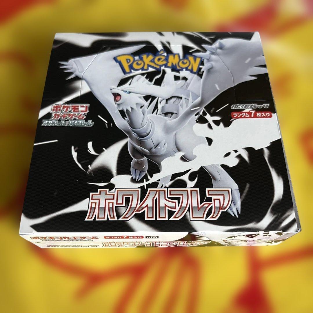 ホワイトフレアBOX【未開封】ぺりぺり付きポケセン