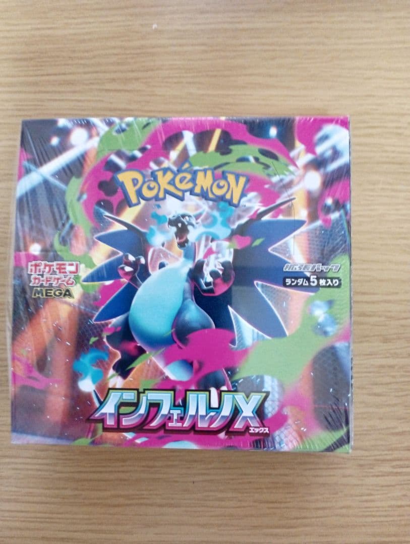 ★早い者勝ち【シュリンク付】完全未開封ポケモンカードインフェルノX 1box