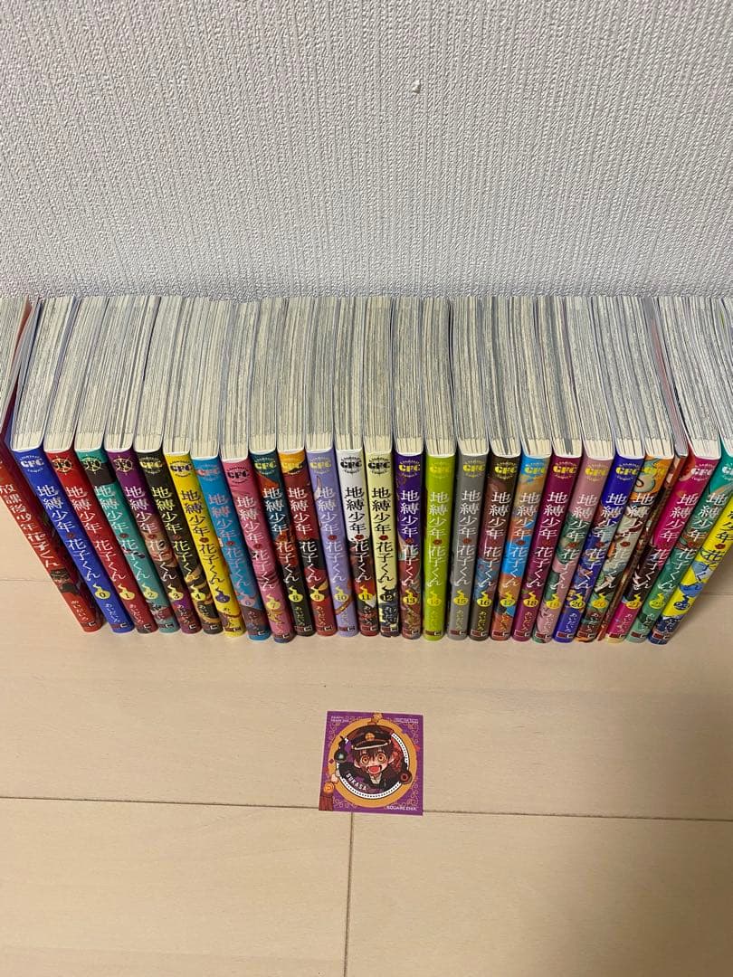 地縛少年花子くん　1〜23巻セット　放課後少年花子くん、特装版おまけあり