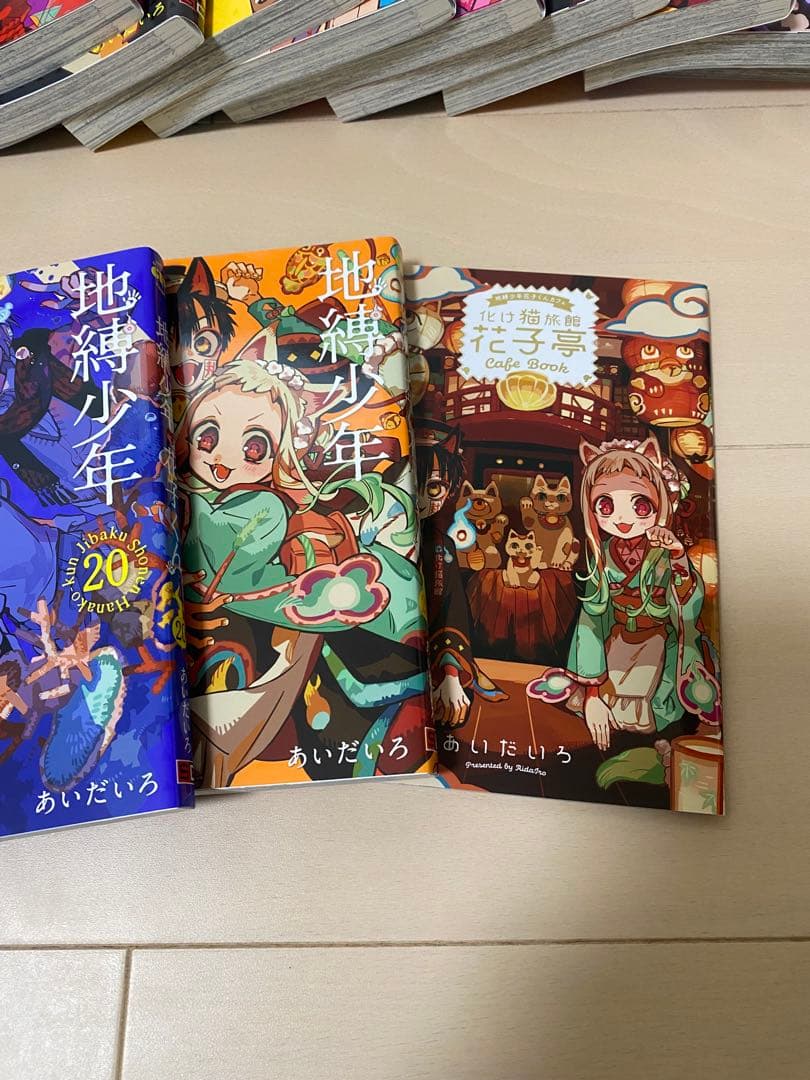 地縛少年花子くん　1〜23巻セット　放課後少年花子くん、特装版おまけあり