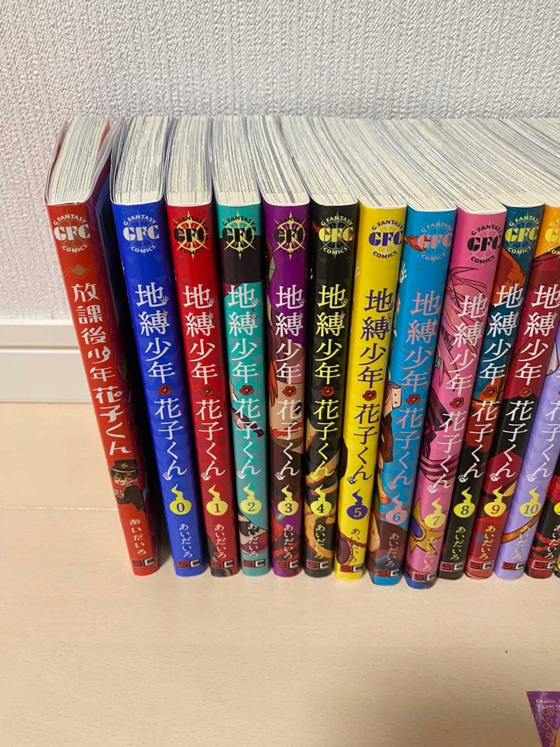 地縛少年花子くん　1〜23巻セット　放課後少年花子くん、特装版おまけあり