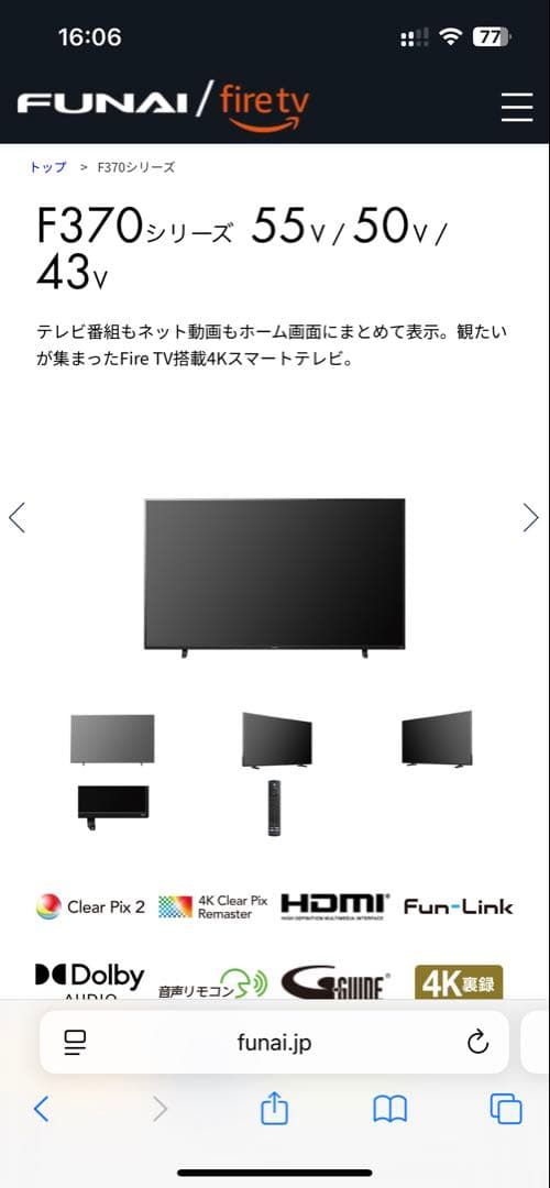 2024年製新品FUNAI 4K43v型テレビ FL-43UF370一年間保証付