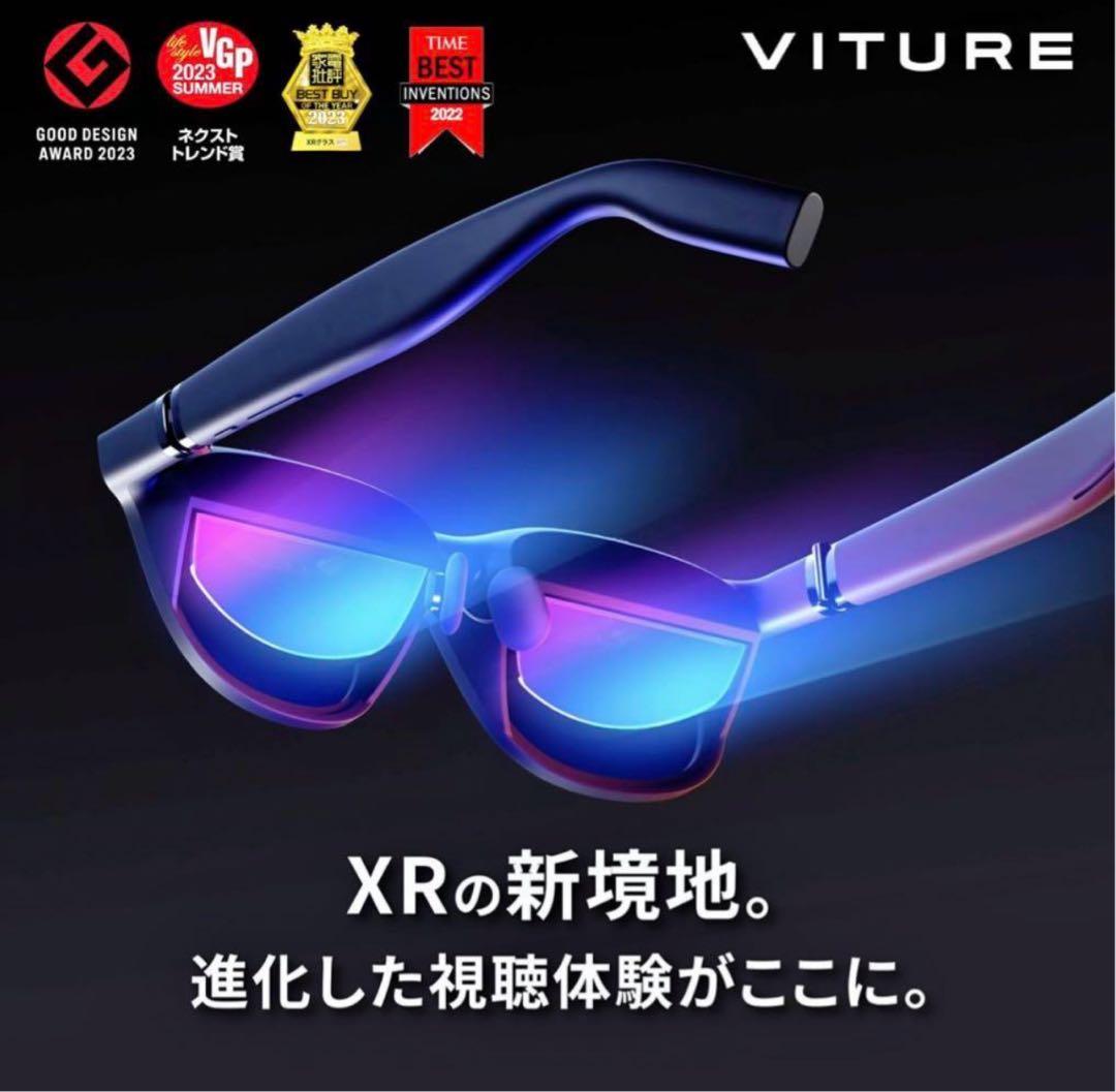 VITURE ONE XRグラス　iPhone iPad変換セット付