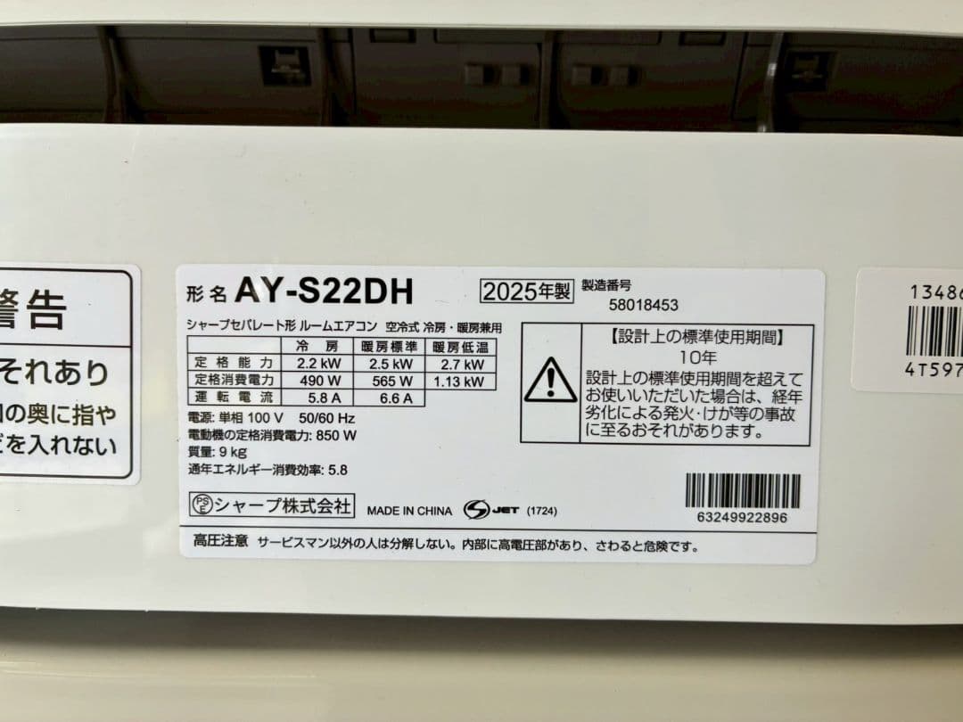 1977 シャープ【AY-S22DH】2025年 6畳 エアコン 中古