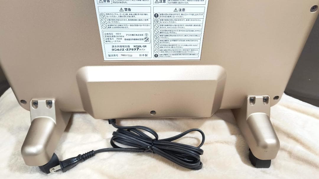 遠赤外線暖房器　サンルミエ・エクセラ７（セブン）　N700L-GR