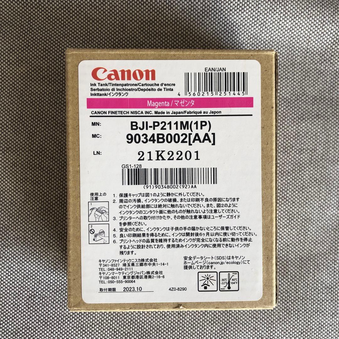 【お値下げ】新品Canon インクタンクBJI-P211各色WT-X201送料込