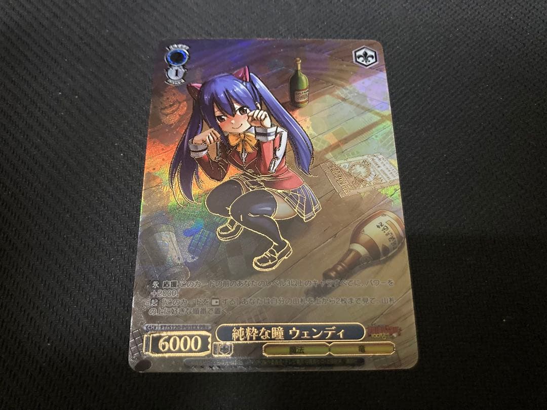 ヴァイスシュヴァルツ 純粋な瞳 ウェンディ PR+