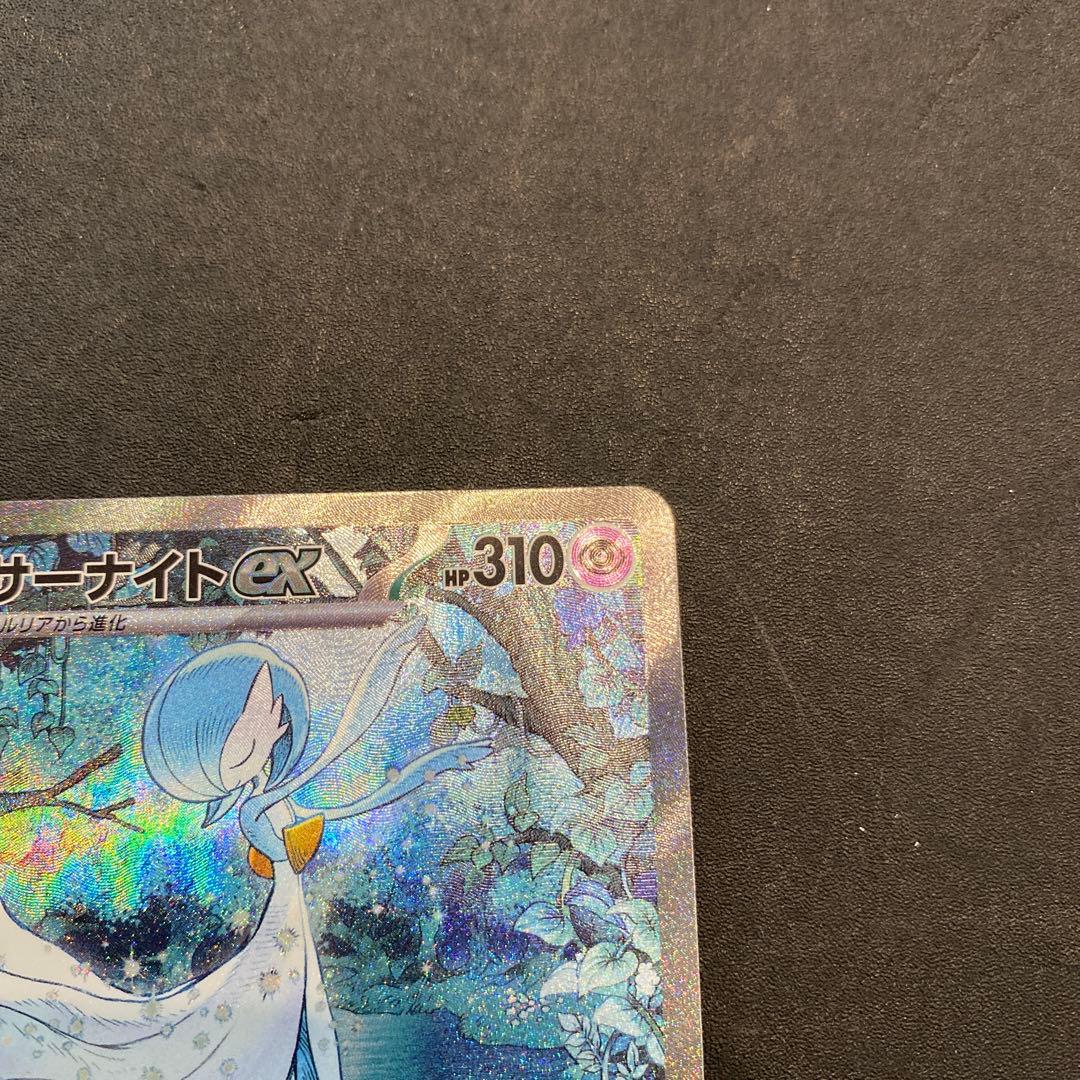 サーナイトex SAR 348/190