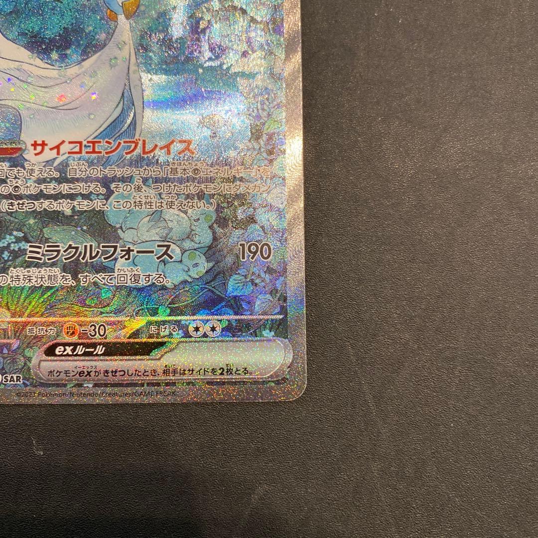 サーナイトex SAR 348/190