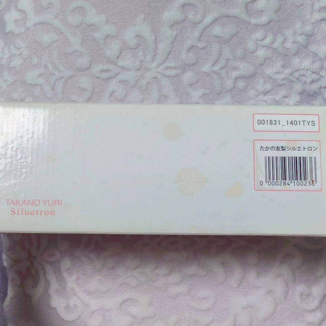 たかの友梨 シルエトロン TAKANO YURI Siluetron ポーチ付き