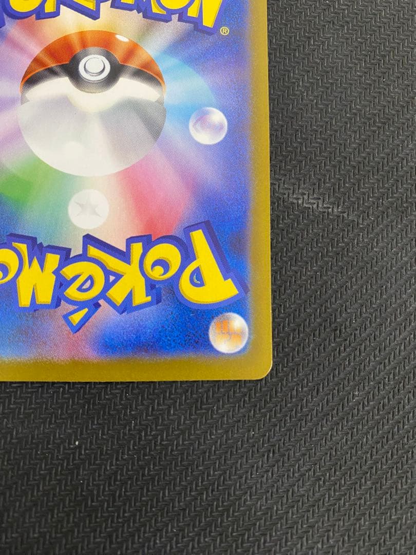 ニャース ex sar 114/080