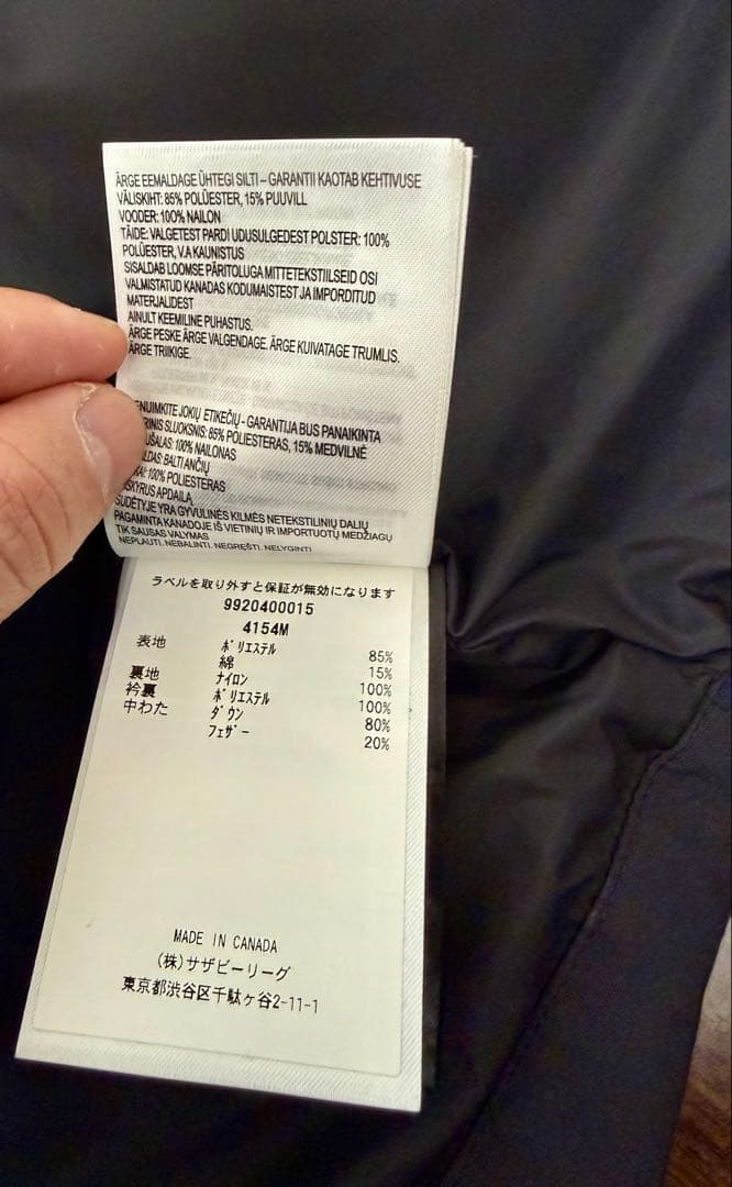 カナダグース/ FREESTYLE CREW VESTダウンベスト S/P