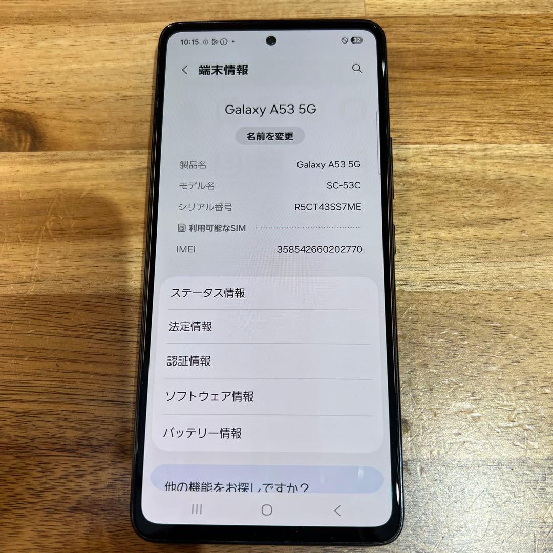 C820 docomo SIMフリーGalaxy A53 5G SC53C