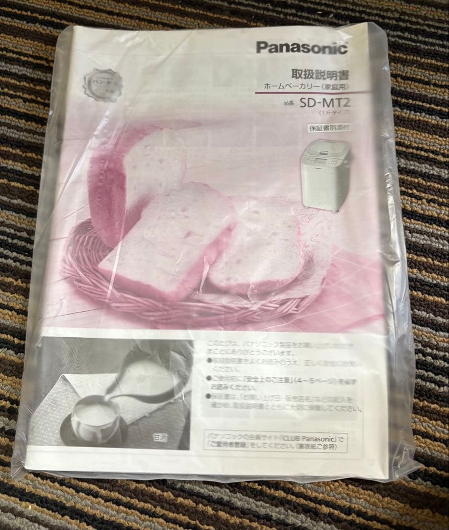 ホームベーカリー　Panasonic SD-MT2-W