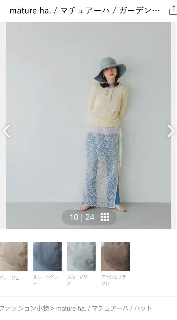 北欧暮らしの道具店　mature ha. アウトドアハット ブルーグリーン