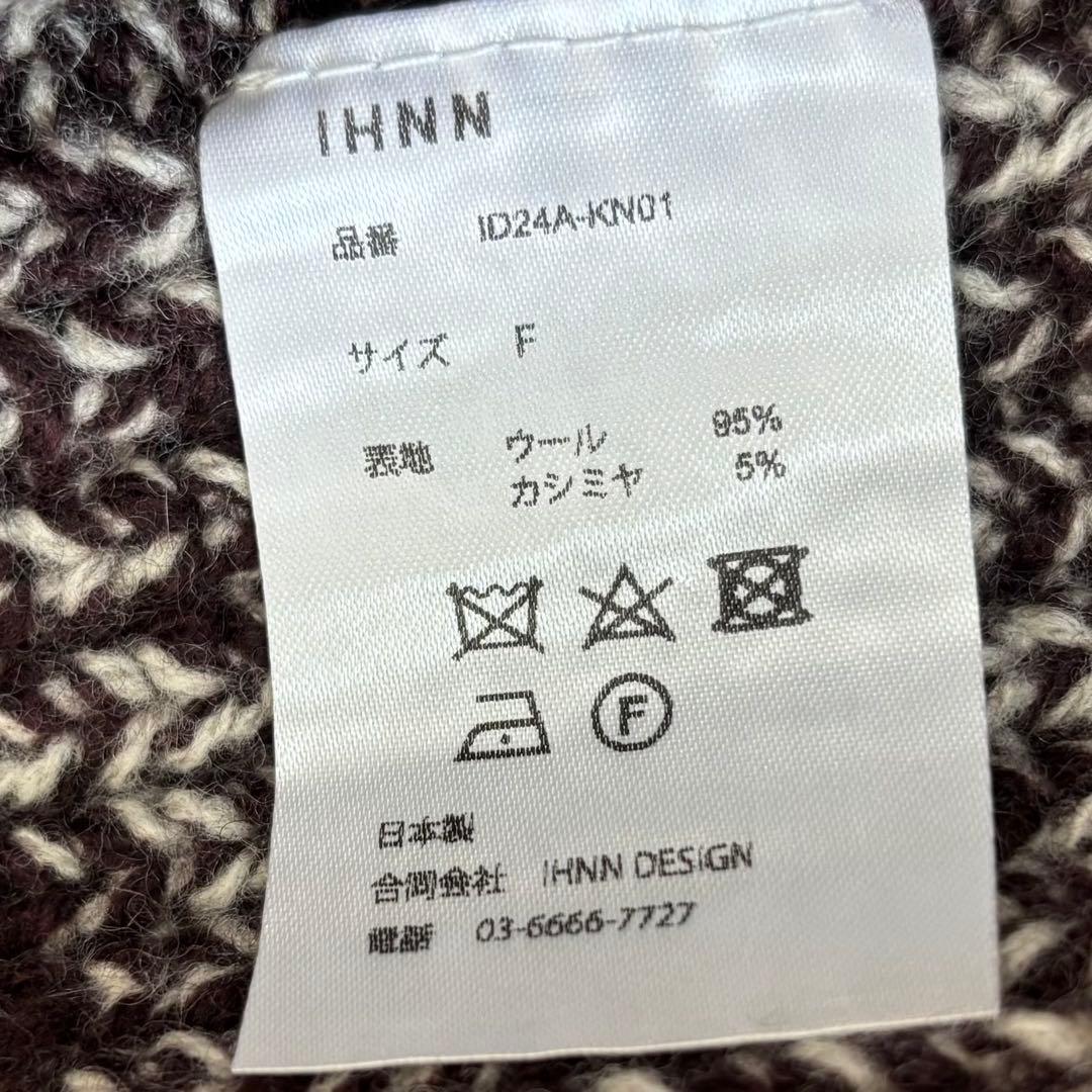 【未使用級/カシミヤ混】IHNN イン ステッチローゲージカーディガン ブラウン