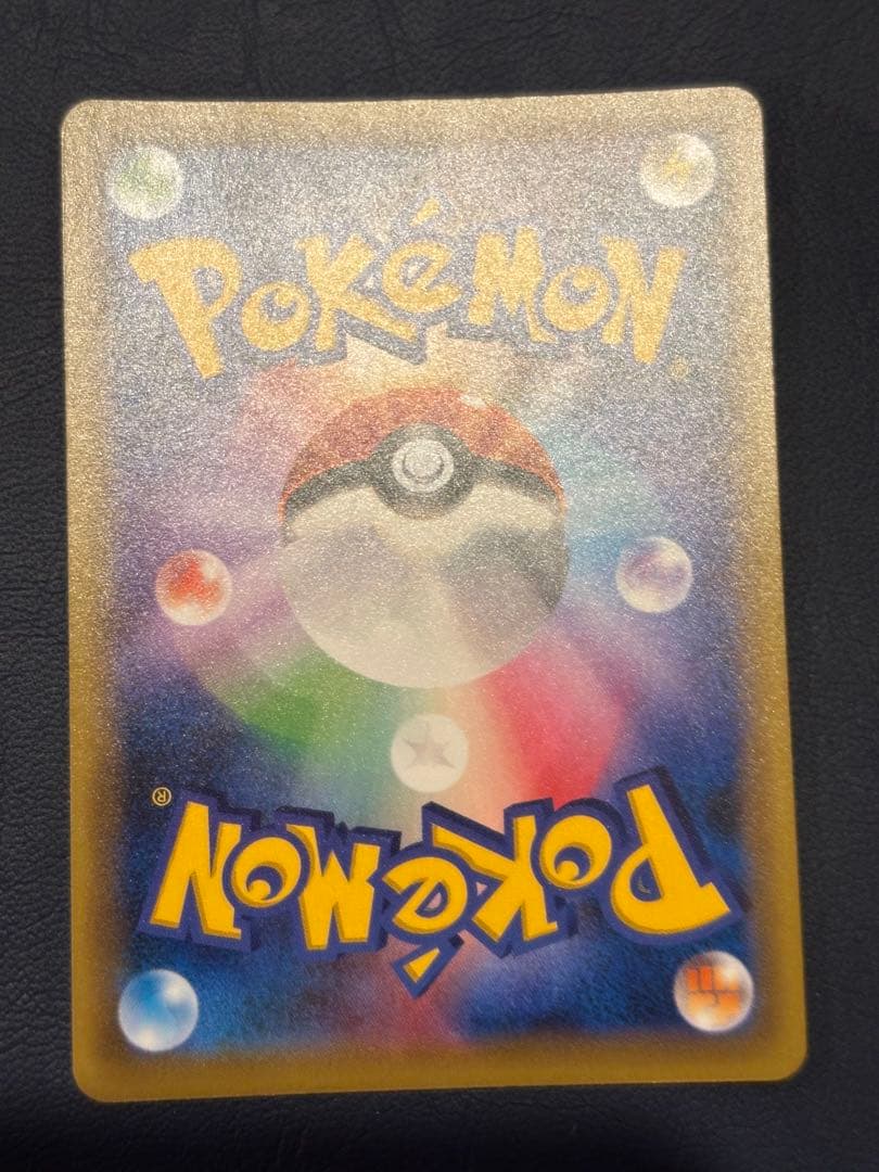 ポケモンカード　マギアナEX 055/054